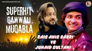 Anis Sabri vs Junaid Sultani | Superhit Qawwali Muqabla | Kokan Qawwali