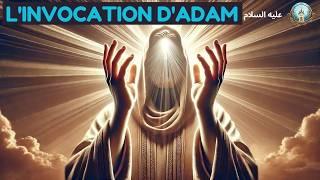 Obtenez le Pardon avec l'Invocation du prophète Adam (عليه السلام)