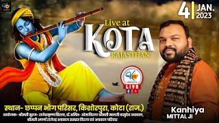 ???? LIVE स्थान- छप्पन भोग परिसर, किशोरपुरा, कोटा (राज.)आयोजक - श्री ओम बिरला जी लोकसभा अध्यक्ष