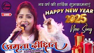Live : Happy New Year Song | Amrita Dixit Stage Show | Naya Sal Ka Gana 2025 |