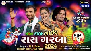 Nitin Barot | નોનસ્ટોપ લાઈવ રાસ ગરબા 02_Jaya_Prakash_Navratri Sp. Garba_HD Video 2024@PayalDigital