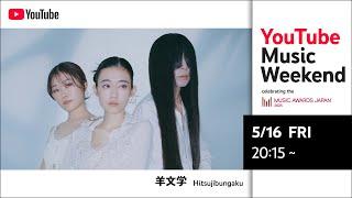 羊文学 - Live Performance at VIVA LA ROCK 2025