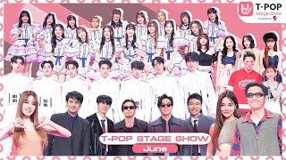 T-POP STAGE SHOW Presented by PEPSI | Week 26/2023 | เดือนมิถุนายน 2566 | Full EP