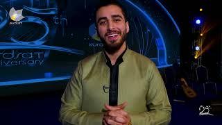 کۆنسێرتێک بەبۆنەی یادی  ٢٥ ساڵەی دامەزراندنی دەزگای میدیای کوردسات سازدەکرێت
