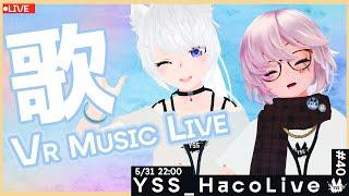 【VR音楽ライブ】YSS HacoLive #40/Singing Stream【Vtuber】[#YSS_VRC]