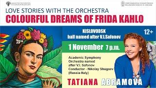 Online concert Orchestra Safonov  "Colored dreams of Frida Kahlo" 1.11.21