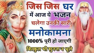 LIVE???? ???? बागेश्वराय नमः यह भजन आपको सीधे बागेश्वर बालाजी से जोड़ देगा Bageshwar dham sarkar