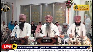 LIVE  Bhai Sarabjit Singh Ji Patna Wale - Shukrana Kirtan Samagam By Arora Family | Sec-11 | Udaipur