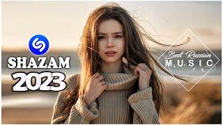 ТОП ШАЗАМ 2023 ???? САMОЕ ПОПУЛЯРНОЕ ???? ХИТЫ 2023???? ЛУЧШИЕ ПЕСНИ 2023???? НОВАЯ МУЗЫКА 2023