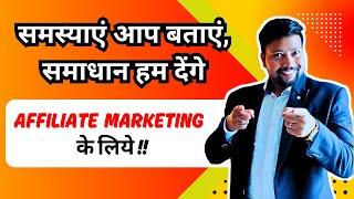 Affiliate Marketing Problems | Cash Influencer