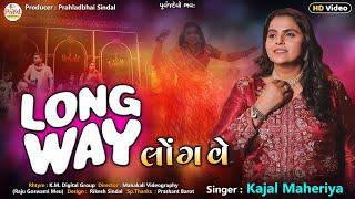 Kajal Maheriya | Long Way | Trending Song | લોન્ગ વે | Nonstop LIVE HD Video 2025@PayalDigital​