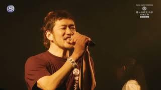 【～1/17 期間限定配信】MUSIC SAVES TOMORROW SPECIAL 幡ヶ谷再生大学 映像記録 -戮力協心-