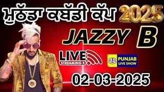 MUTHADA KABBADI CUP  2025 | MUTHADA KABBADI CUP JAZZY B LIVE  | JAZZY B LIVE  02-03-2025