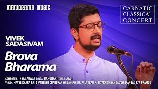 Bhajare Re Chitta | Kalyani | Vivek Sadasivam | Navarathri Festival 2023 Live