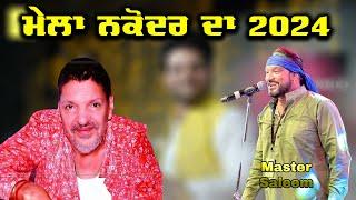 Master Saleem Live | Mela16th Uras Sai Gulam Shah Ji Day 2 - Nakodar - Baba Murad Shah Ji