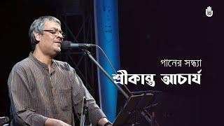 Srikanto Acharya ।I  Recorded live at Bangla Ganer Utsab in 2013
