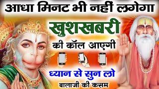 LIVE???? ???? बागेश्वराय नमः यह भजन आपको सीधे बागेश्वर बालाजी से जोड़ देगा Bageshwar dham sarkar