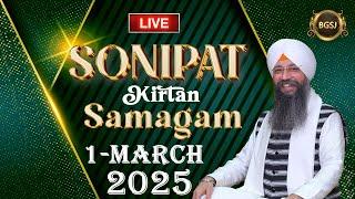 LIVE Sonipat Kirtan Samagam (01/03/25) | Bhai Gursharan Singh Ji (Ludhiana Wale)|Katha