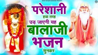 आज बागेश्वर धाम बालाजी दर्शन हर संकट टल जाएगा 1 मिनट के दर्शन भाग्य चमका देंगे Bageshwar dham sarkar