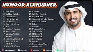 Best Songs Of Maher Humood Alkhudher ????"الفن كلغة للتواصل: همود الخضر ورسالته الملهمة"..
