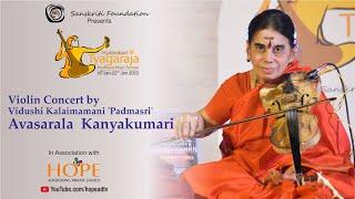 Violin concert by Vidushi Kalaimamani 'Padmasri' Avasarala  Kanyakumari || HTAMF 2023