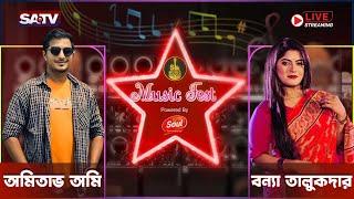 “SLK Music“ নিবেদিত লাইভ মিউজিক্যাল শো “Music Fest“ পাওয়ার্ড বাই – সৌল   | LIVE Music Show